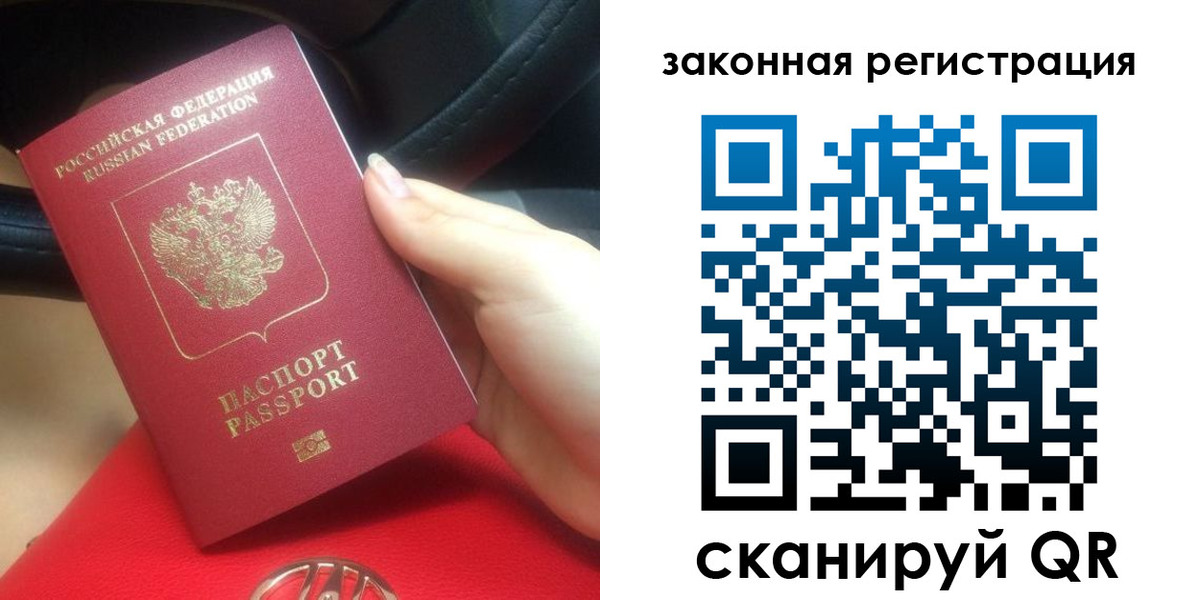 прописка штамп в Миллерово