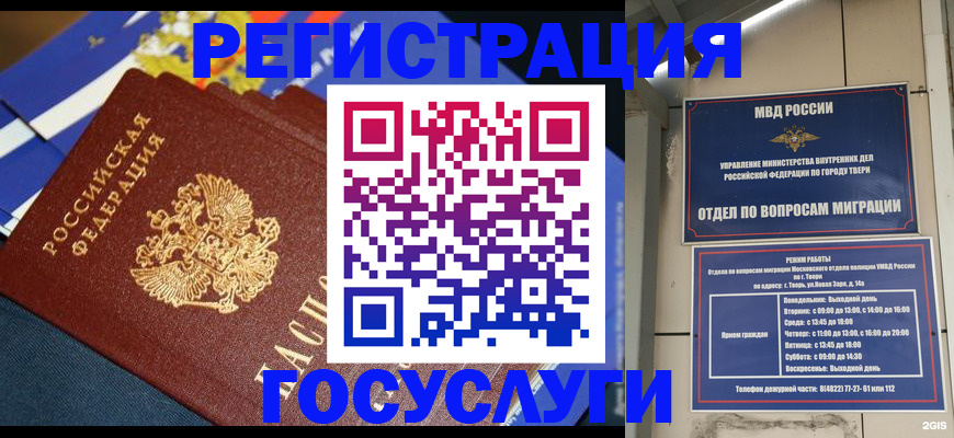 прописка в квартире в Миллерово