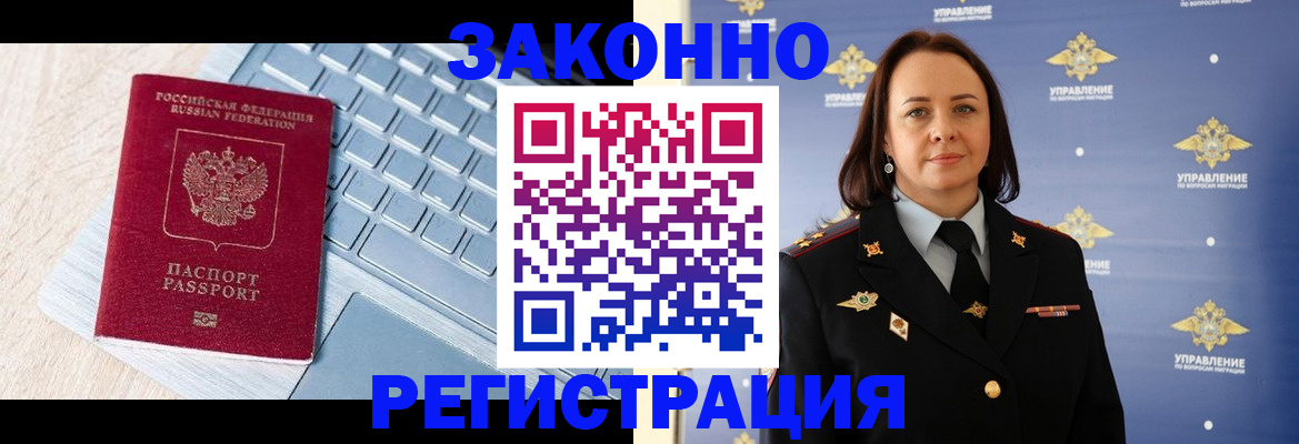 прописка иностранных граждан в Миллерово