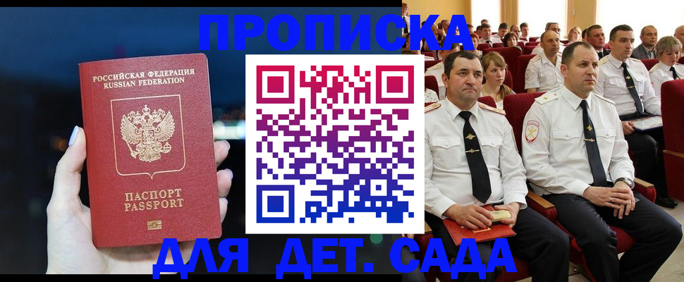 где прописаться в Миллерово