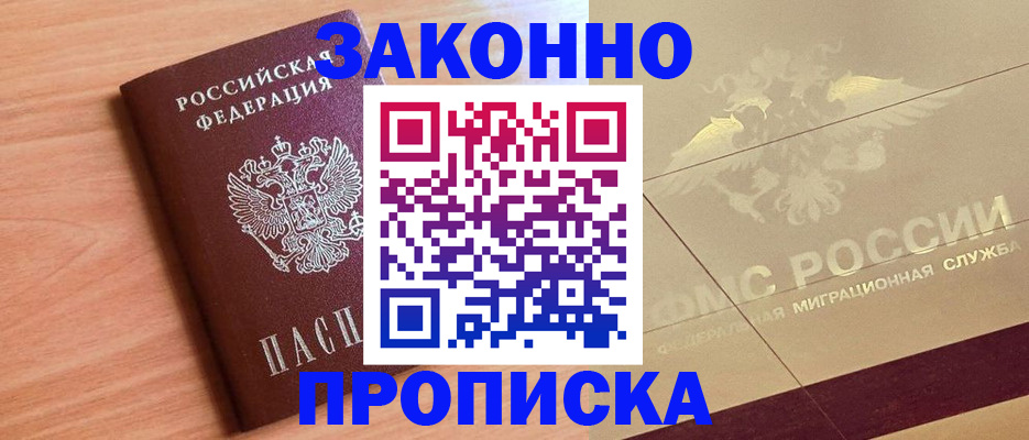 временная регистрация поиск в Миллерово