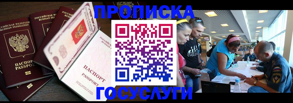 прописка иностранных граждан в Миллерово