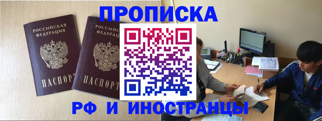 регистрация в Миллерово